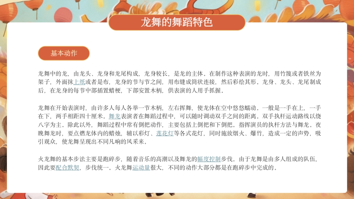 非遗文化PPT (6)_第10页