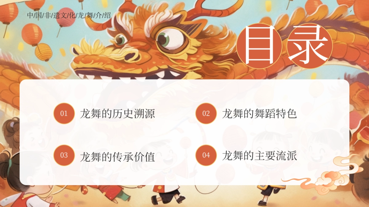 非遗文化PPT (6)_第2页