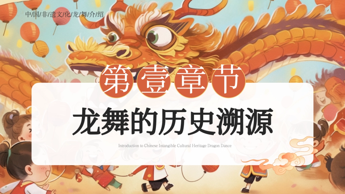 非遗文化PPT (6)_第3页