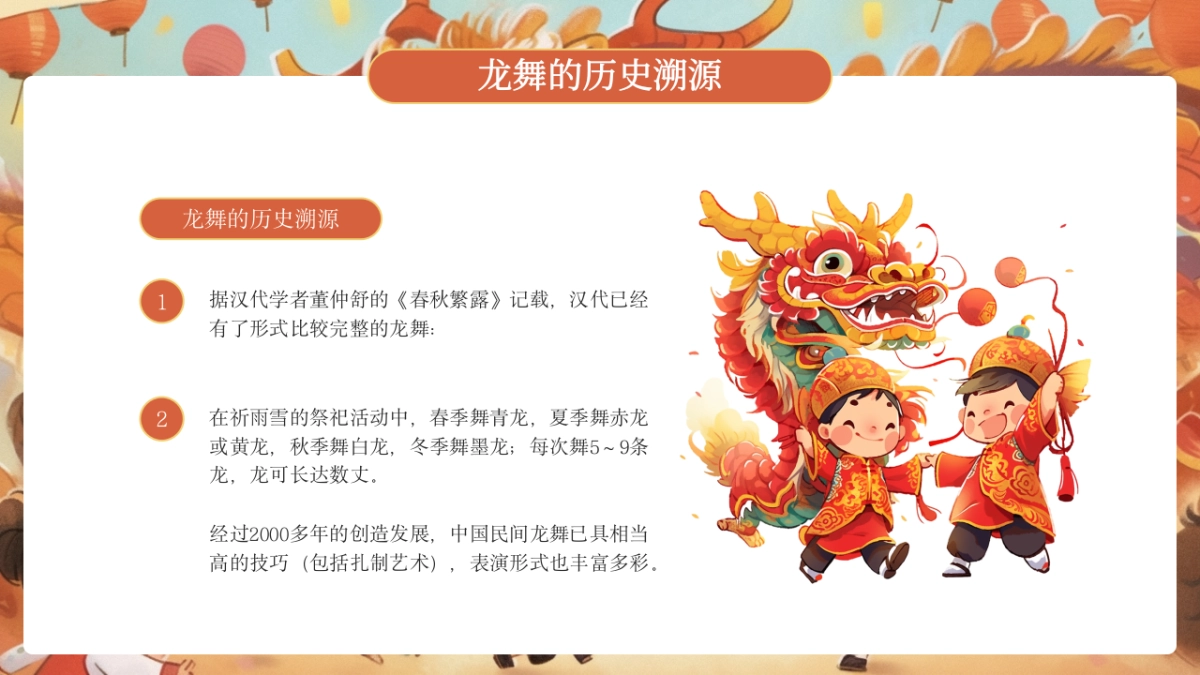 非遗文化PPT (6)_第4页