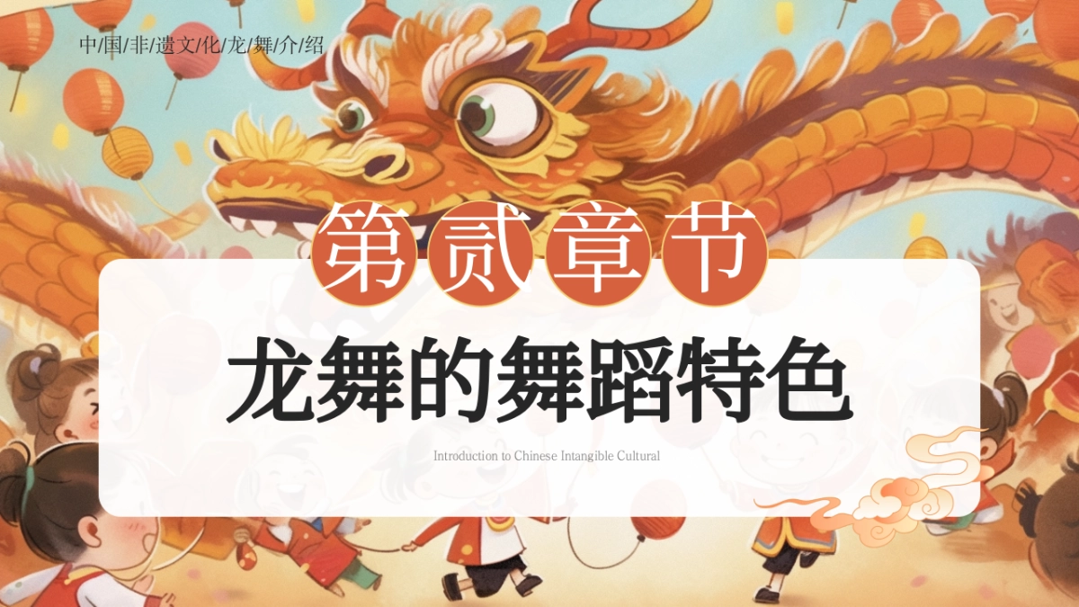 非遗文化PPT (6)_第5页