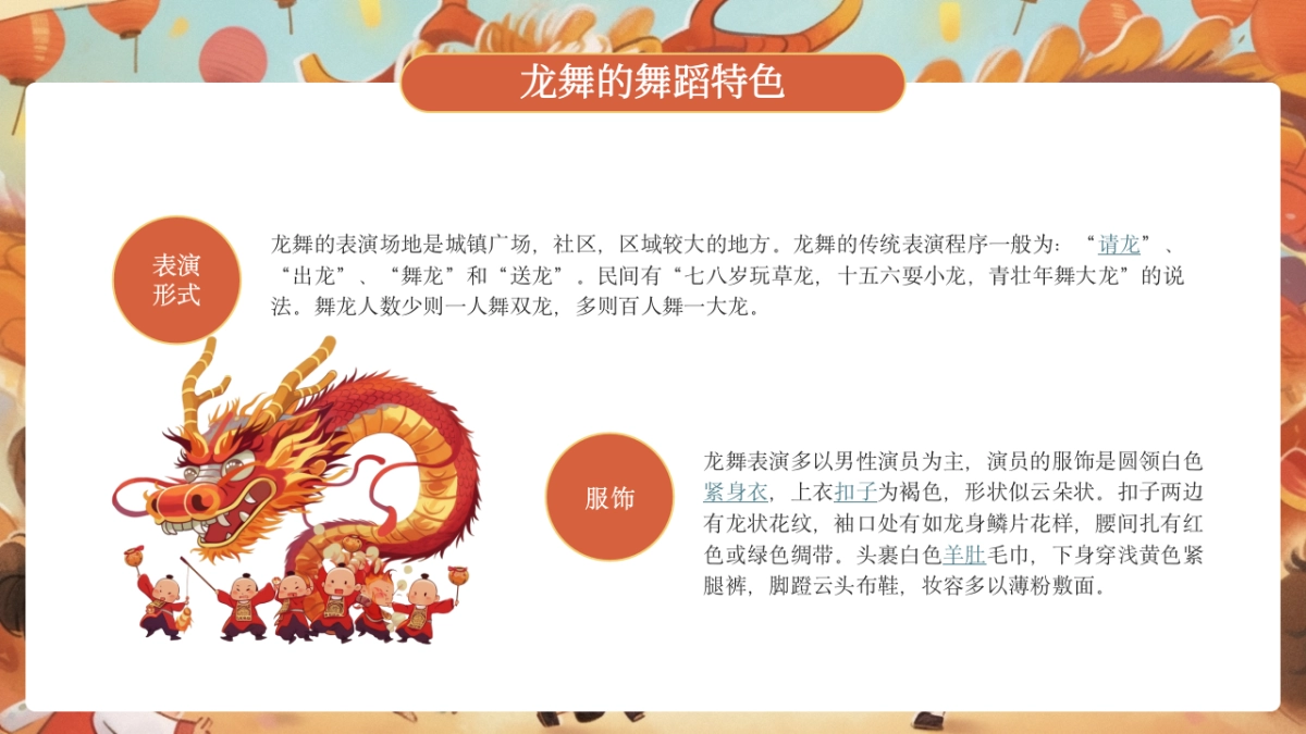 非遗文化PPT (6)_第8页