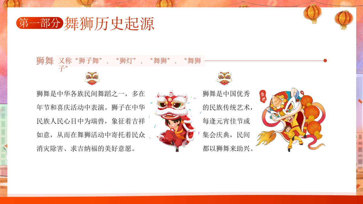 非遗文化PPT (7)_第4页