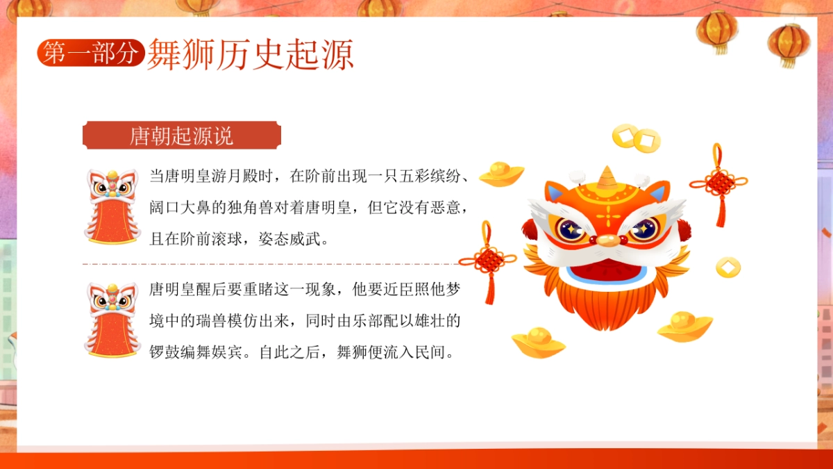 非遗文化PPT (7)_第6页