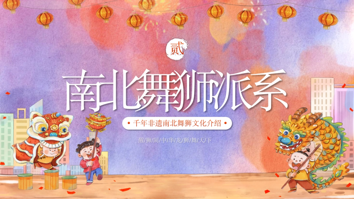 非遗文化PPT (7)_第8页