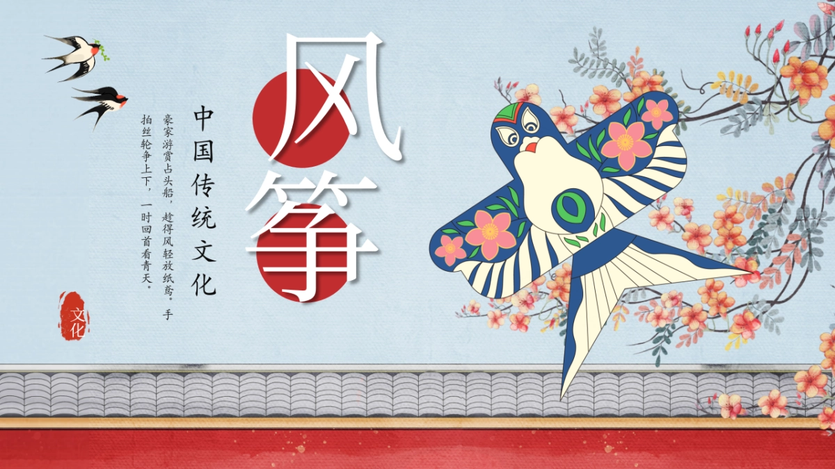 非遗文化PPT (8)_第1页