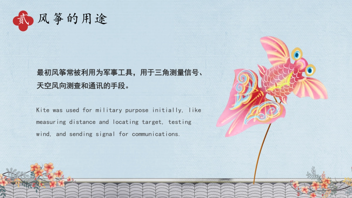 非遗文化PPT (8)_第10页