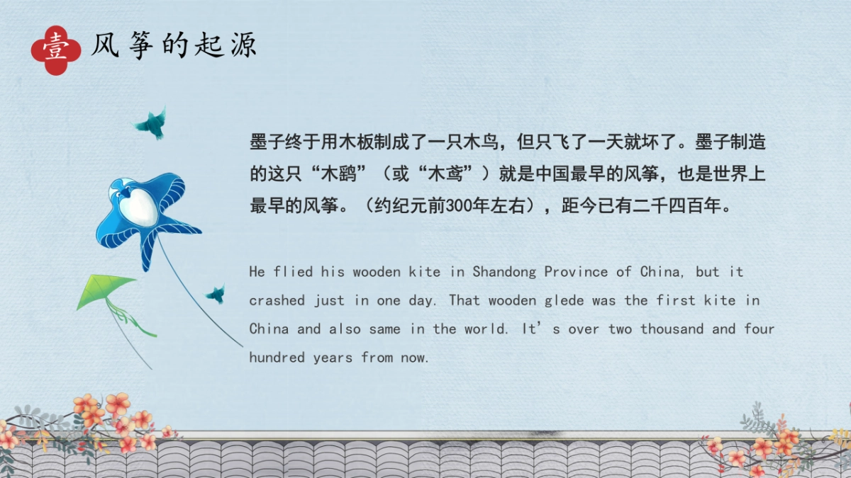 非遗文化PPT (8)_第6页