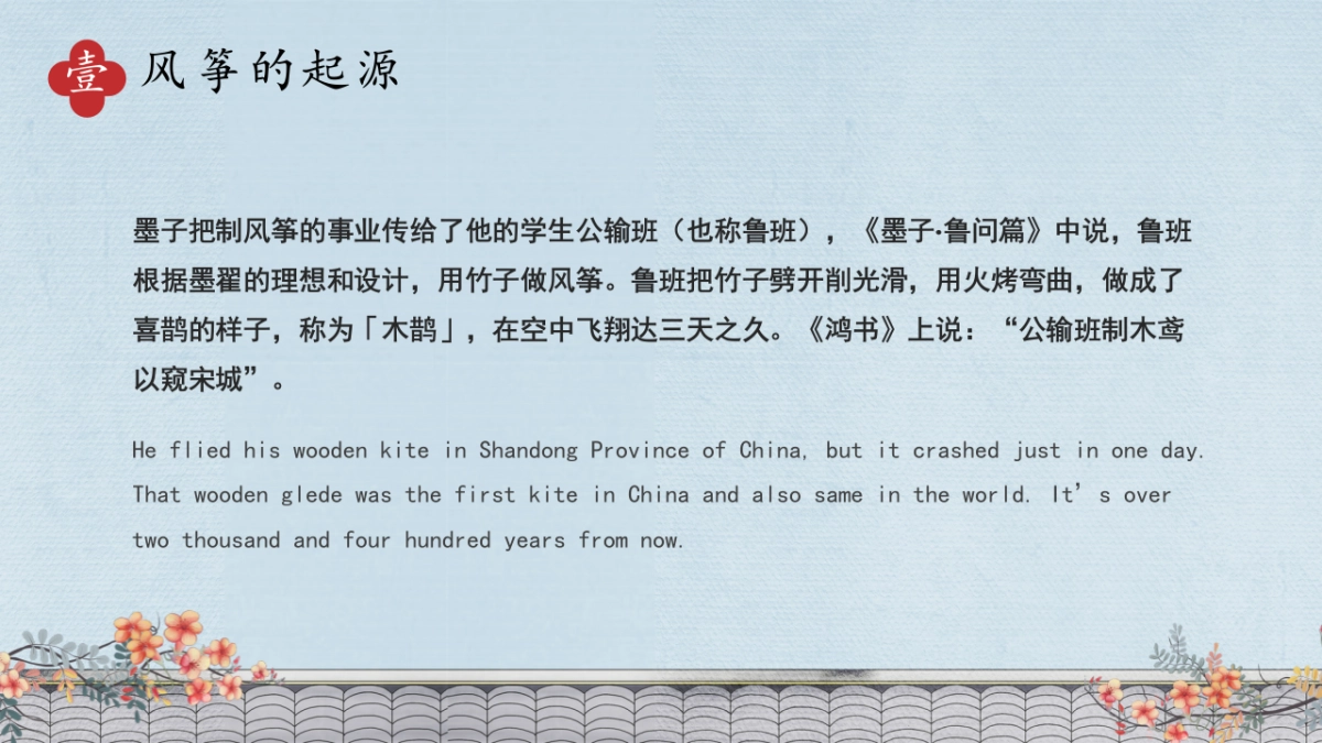 非遗文化PPT (8)_第7页