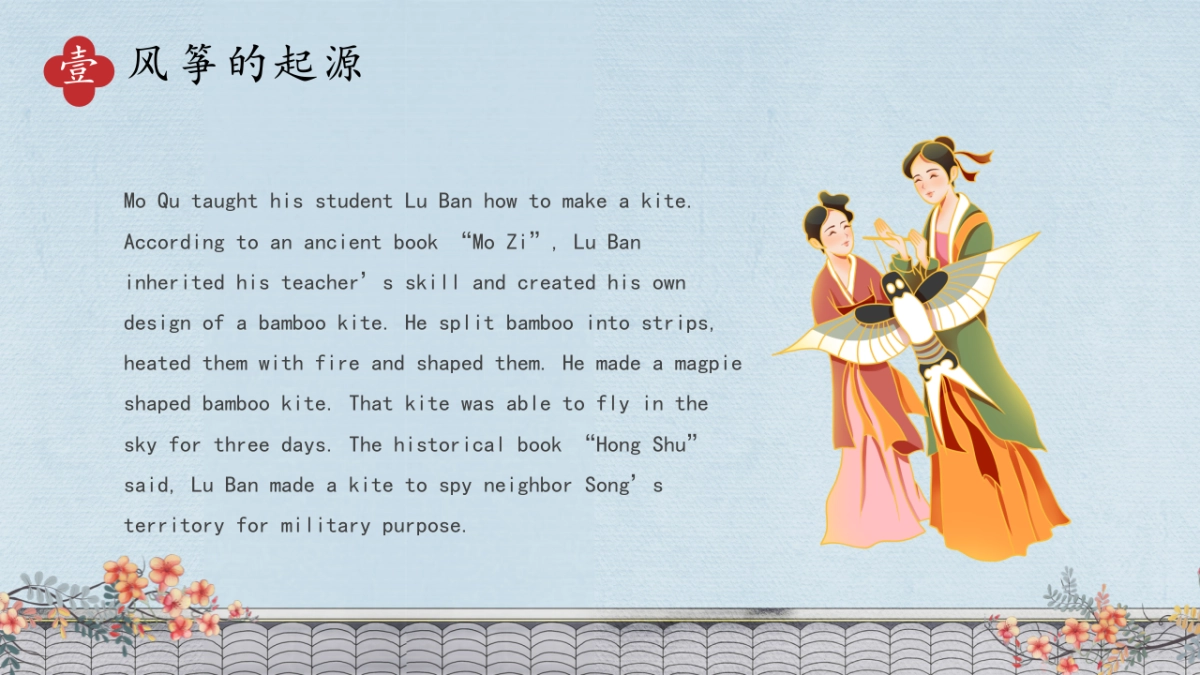 非遗文化PPT (8)_第8页