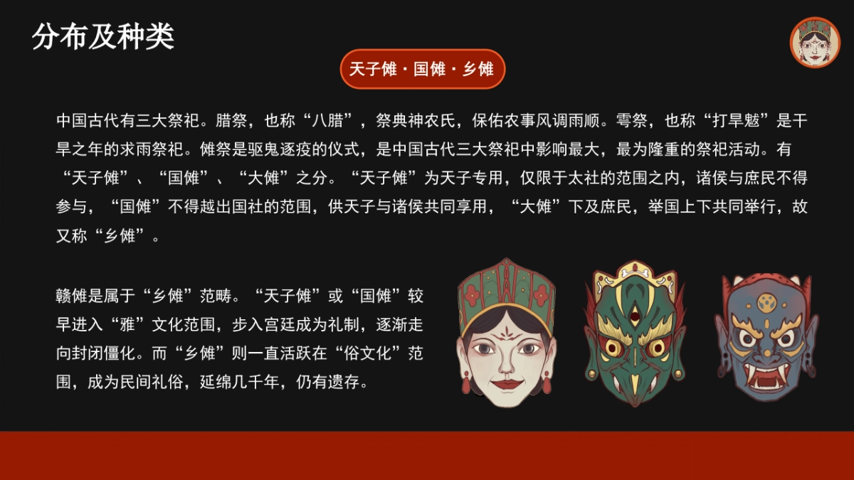 非遗文化PPT (9)_第10页