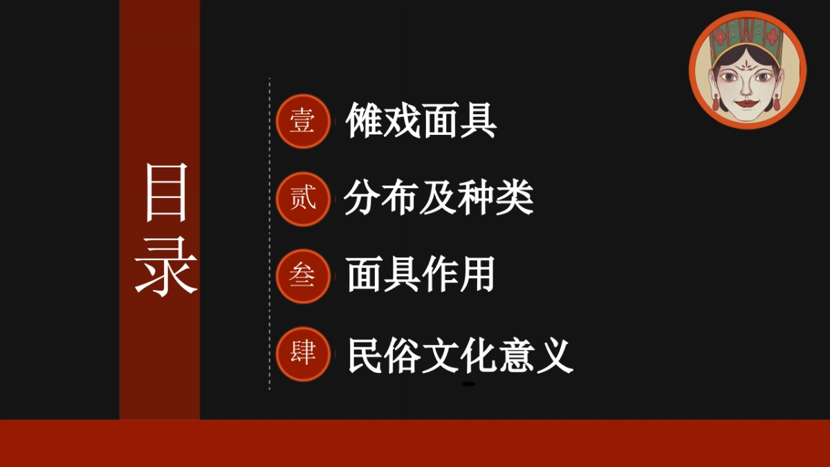 非遗文化PPT (9)_第2页