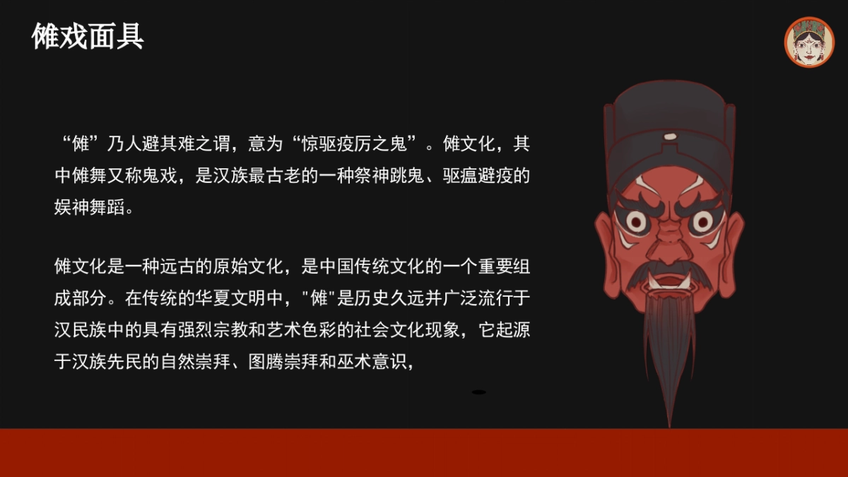 非遗文化PPT (9)_第4页