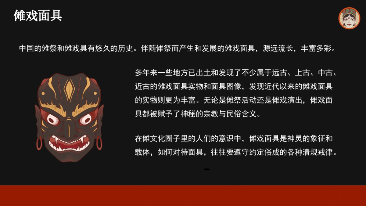 非遗文化PPT (9)_第5页