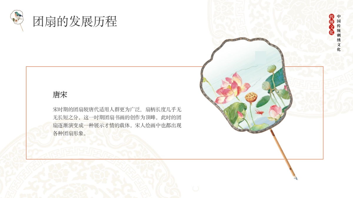 非遗文化PPT (10)_第10页