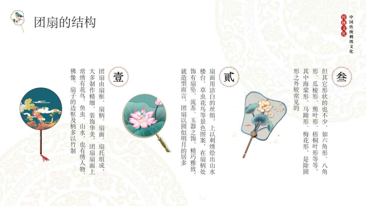 非遗文化PPT (10)_第6页