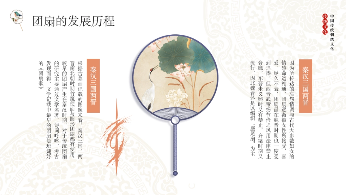 非遗文化PPT (10)_第8页