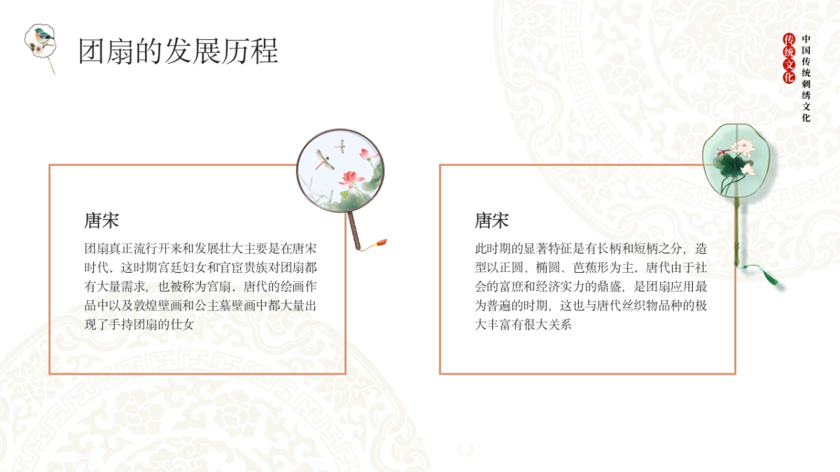 非遗文化PPT (10)_第9页