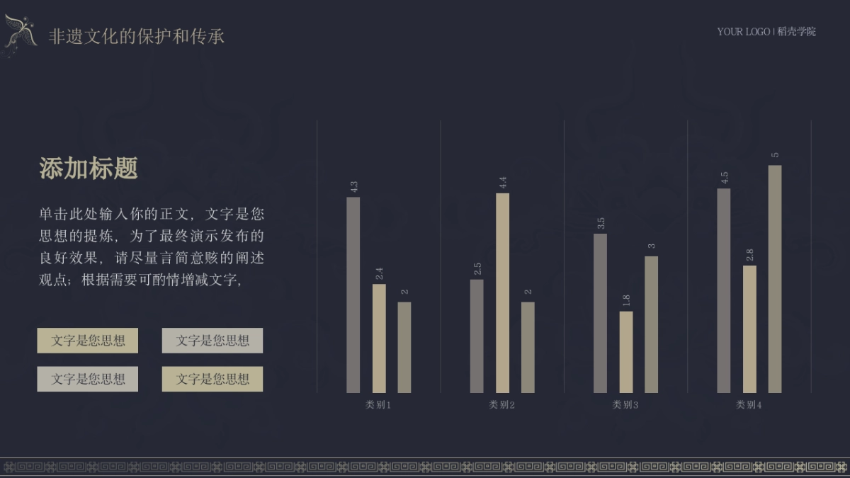 非遗文化PPT (11)_第10页