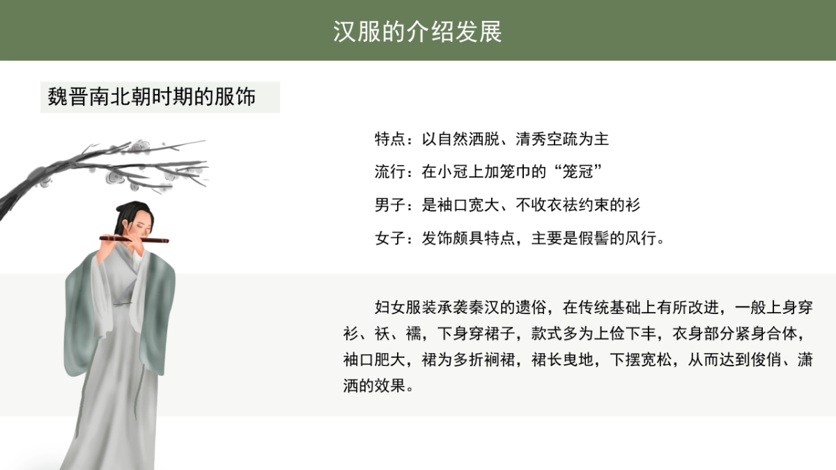 非遗文化PPT (12)_第10页