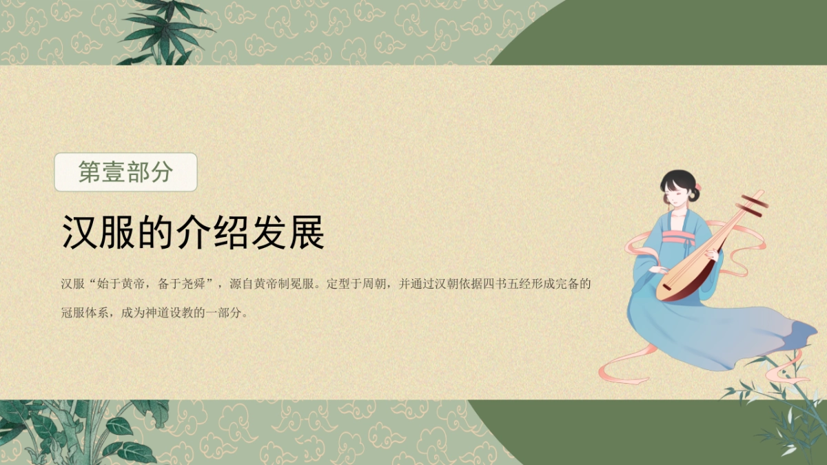 非遗文化PPT (12)_第4页