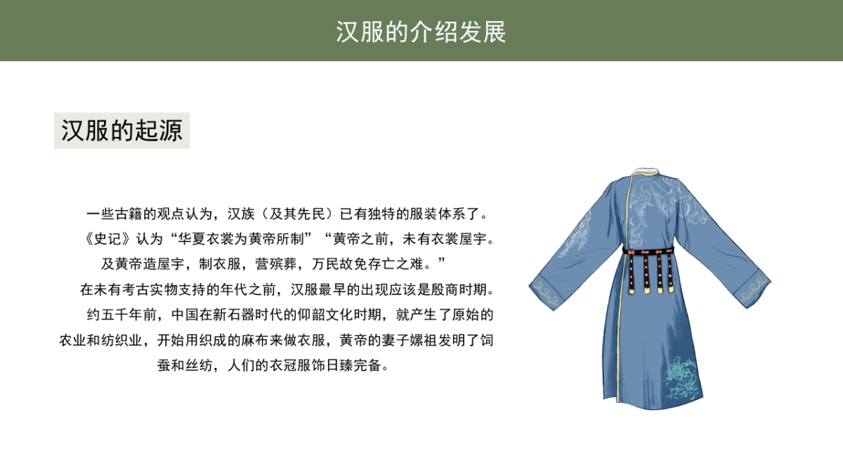 非遗文化PPT (12)_第7页