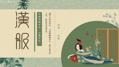 非遗文化PPT (12)