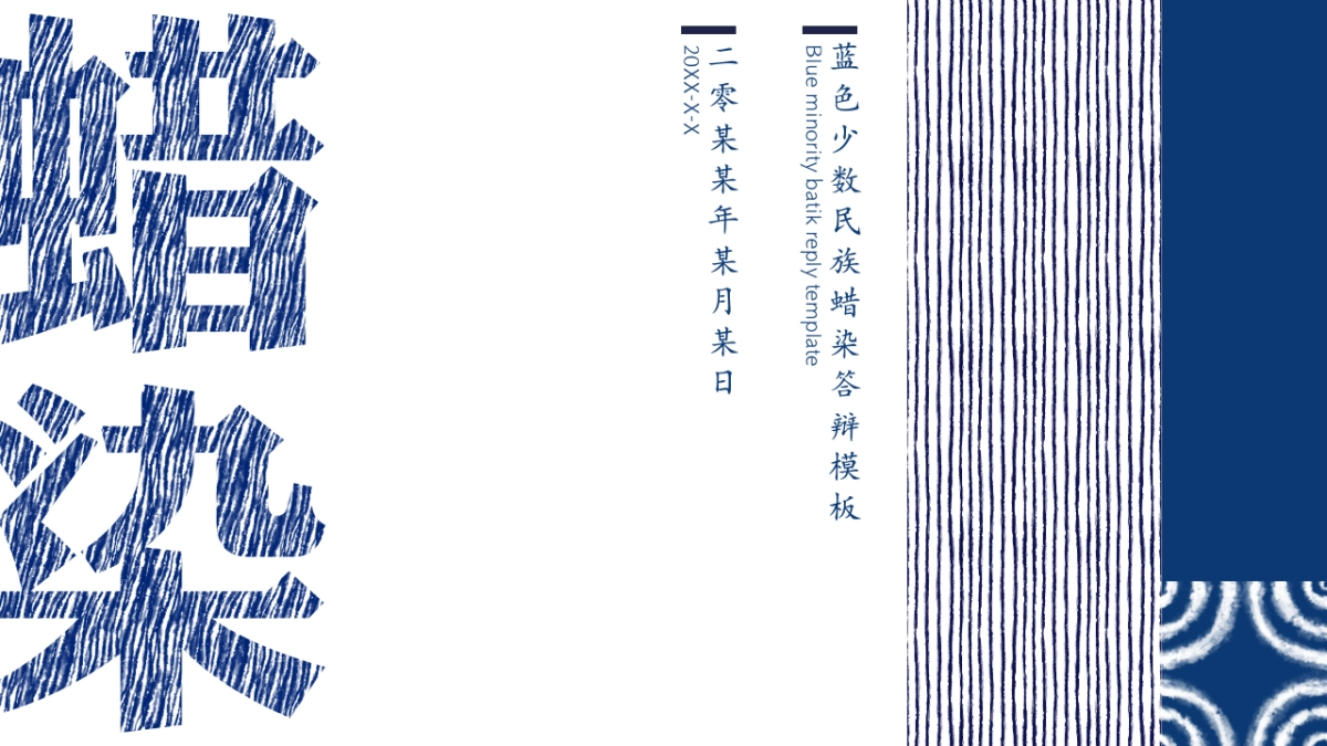 非遗文化PPT (13)_第1页