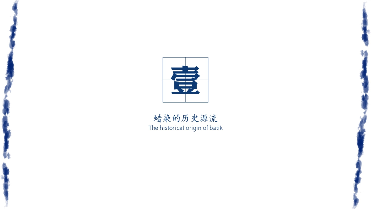 非遗文化PPT (13)_第3页