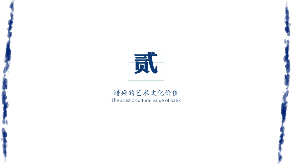 非遗文化PPT (13)_第8页