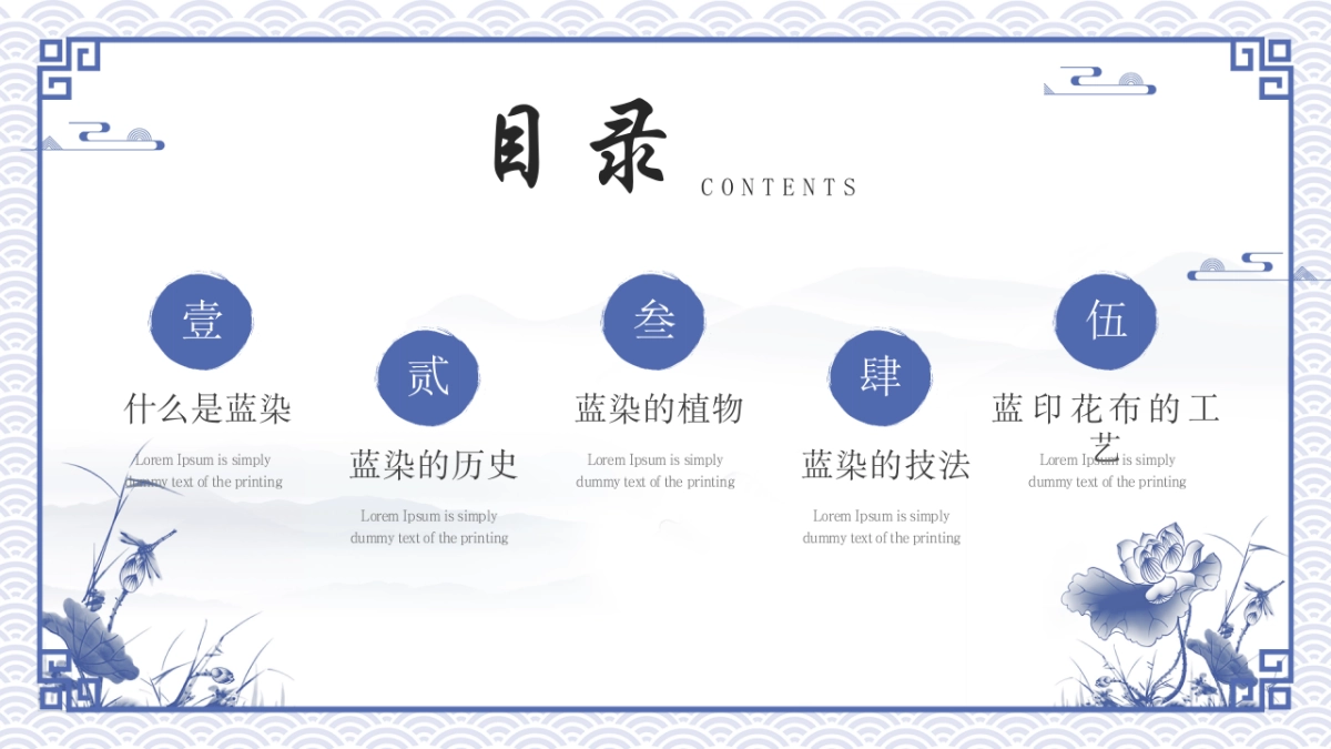 非遗文化PPT (14)_第2页