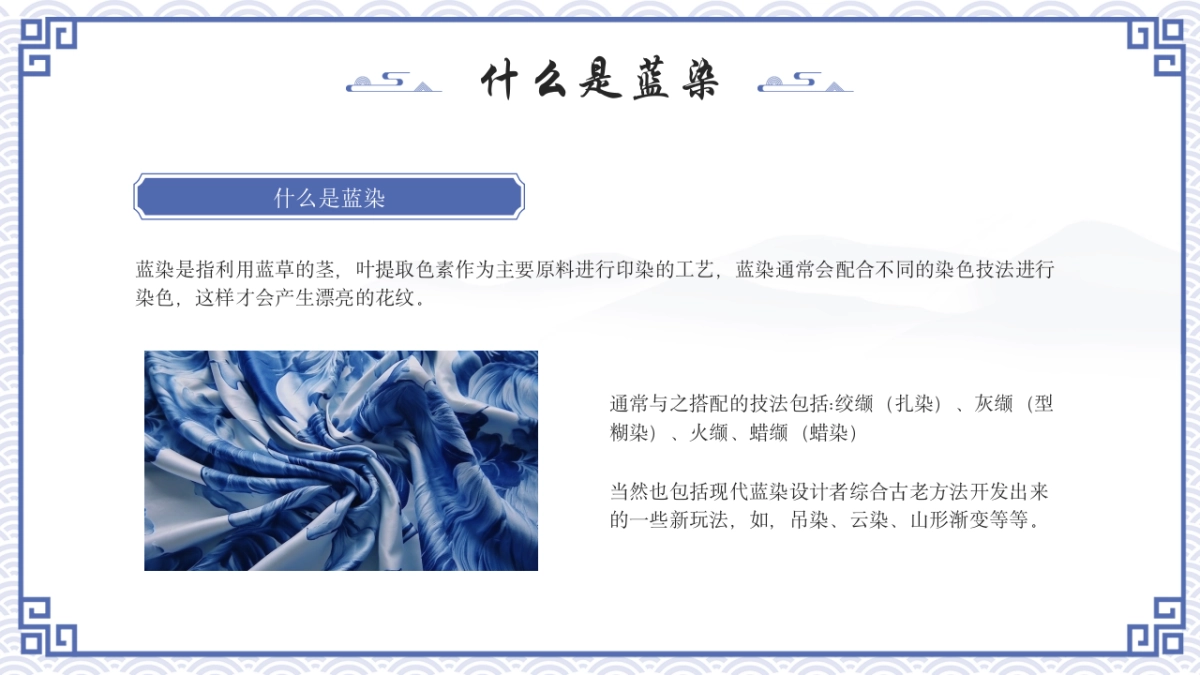 非遗文化PPT (14)_第4页