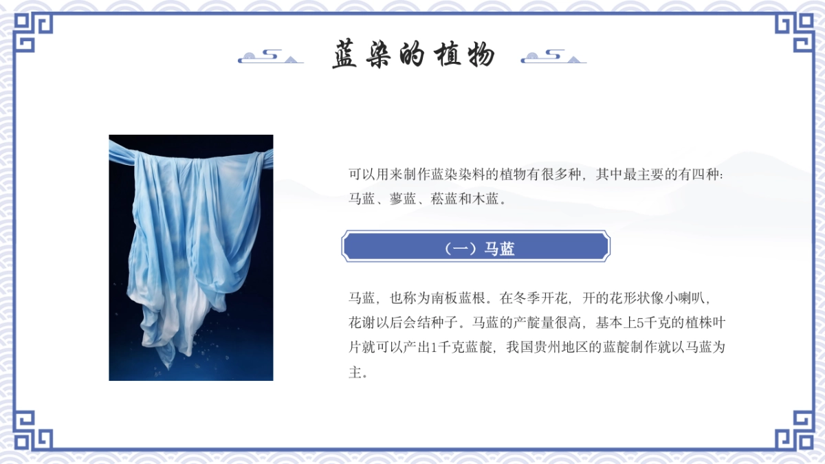 非遗文化PPT (14)_第8页