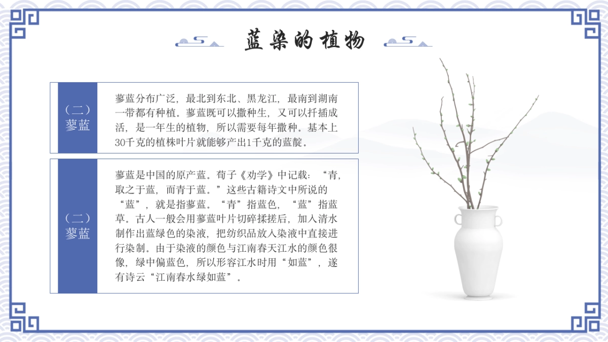 非遗文化PPT (14)_第9页