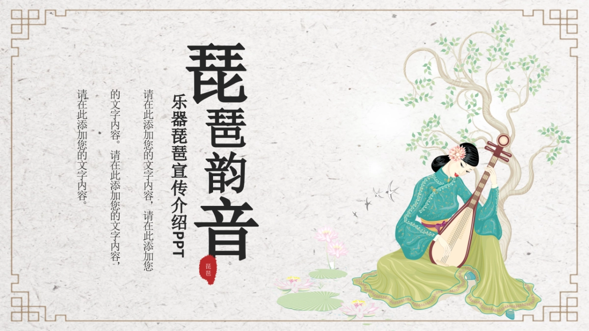 非遗文化PPT (15)_第1页