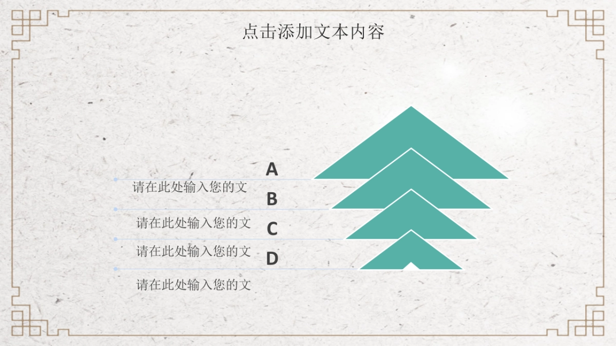 非遗文化PPT (15)_第10页