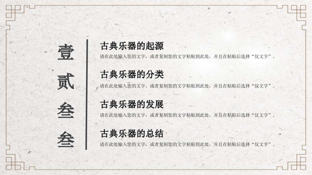 非遗文化PPT (15)_第2页