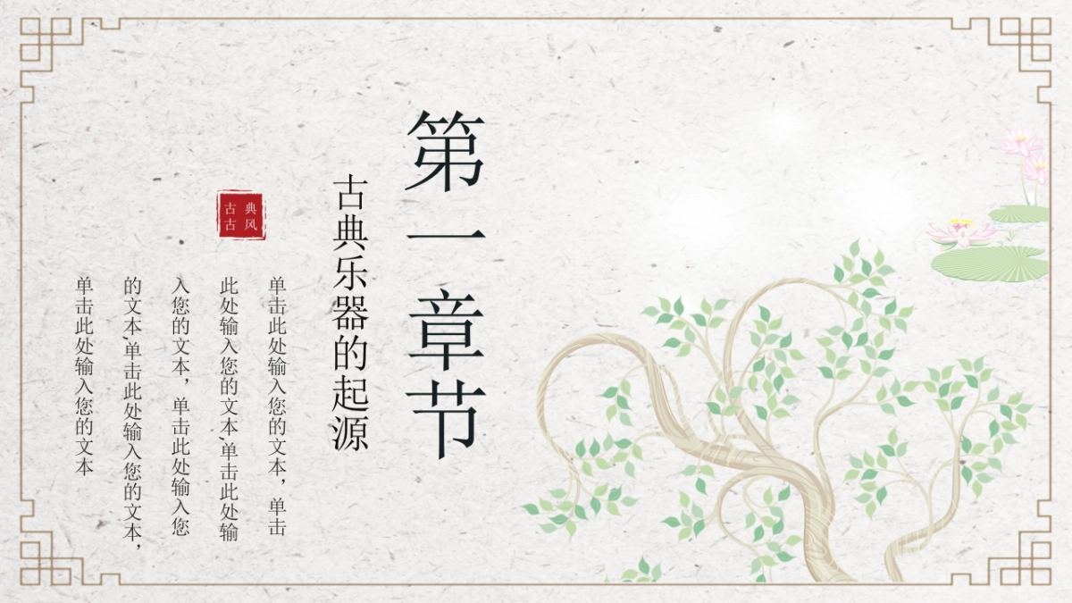 非遗文化PPT (15)_第3页