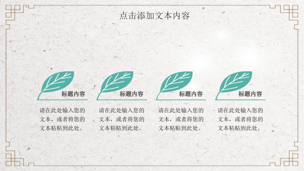 非遗文化PPT (15)_第5页