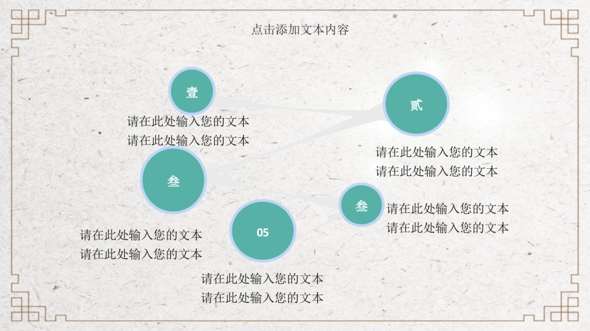 非遗文化PPT (15)_第6页
