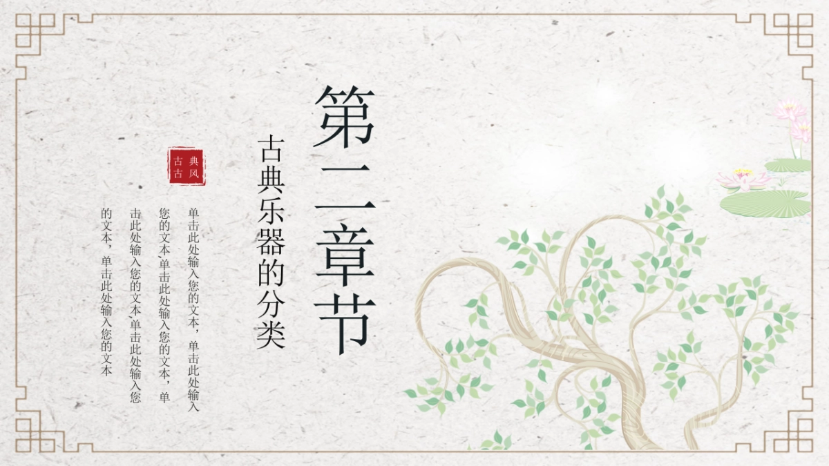 非遗文化PPT (15)_第7页