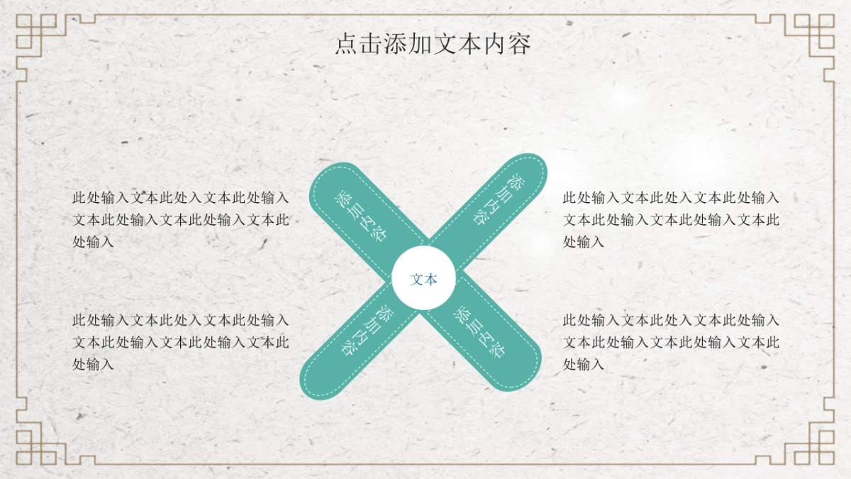 非遗文化PPT (15)_第8页