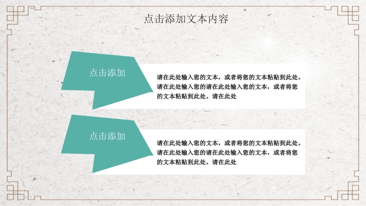 非遗文化PPT (15)_第9页