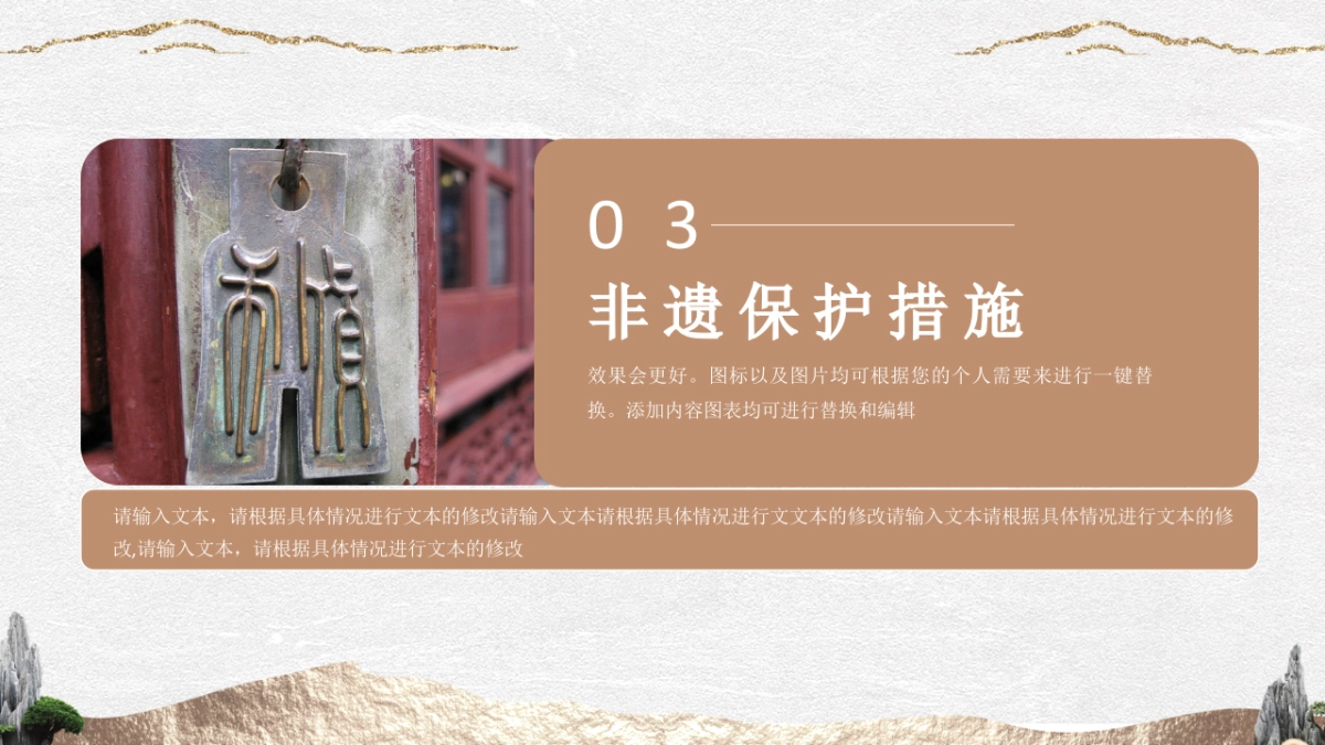 非遗文化PPT (16)_第10页