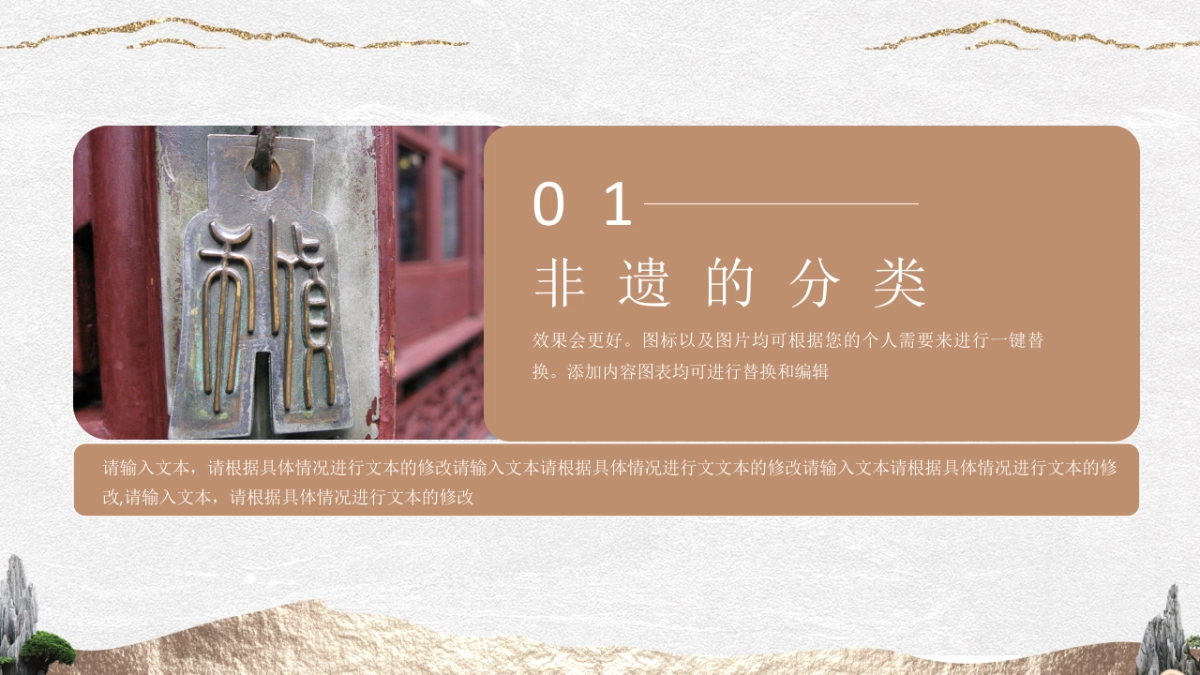 非遗文化PPT (16)_第3页