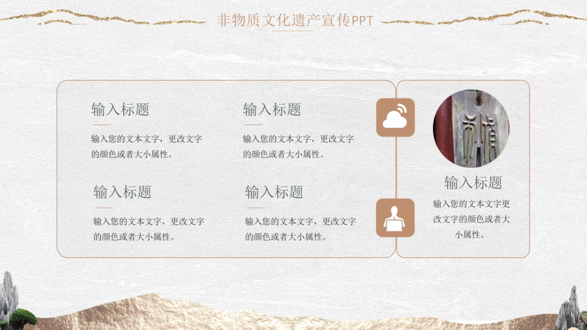 非遗文化PPT (16)_第5页