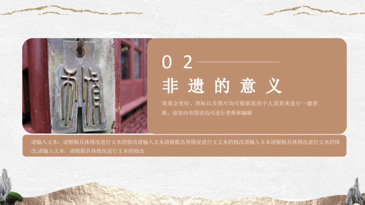 非遗文化PPT (16)_第6页