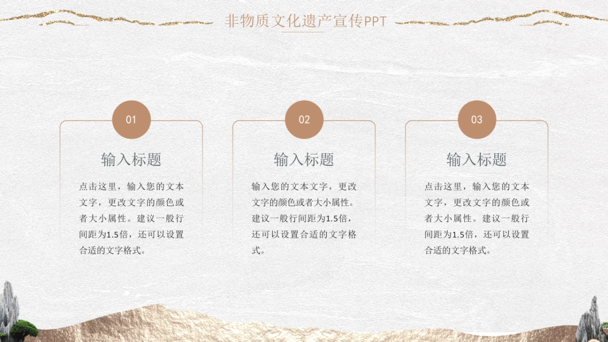 非遗文化PPT (16)_第8页