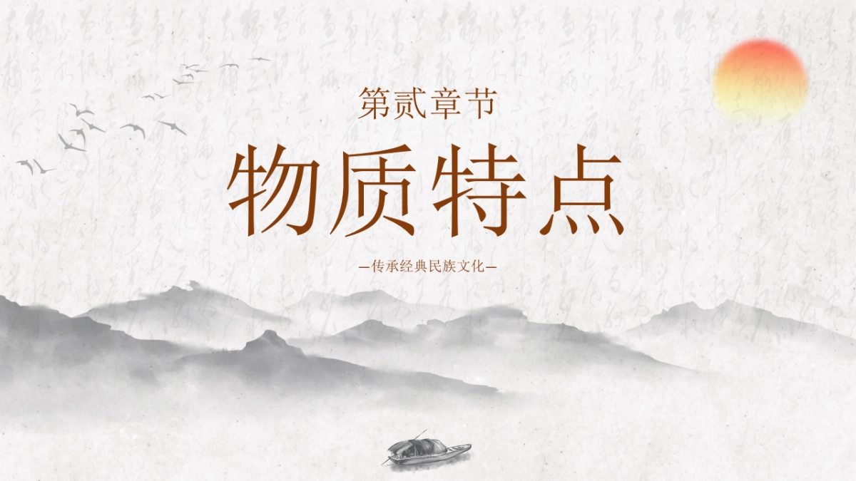 非遗文化PPT (19)_第9页