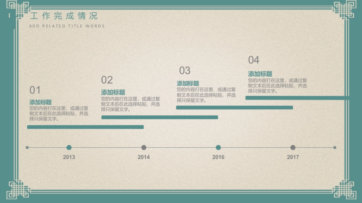 非遗文化PPT (20)_第10页